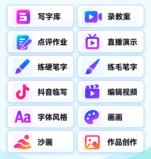 书画集——把书桌搬进电脑。写字、绘画、教学、创作；白色书法大标题、宝蓝与青绿笔触、暖橙点缀，搭配数字书写屏与青绿山水。